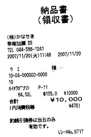 びっくり仰天！