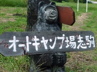 千葉県のほんとうに気持ちのいいキャンプ場