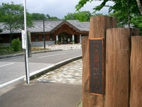 日光だいや川公園オートキャンプ場　Part.1