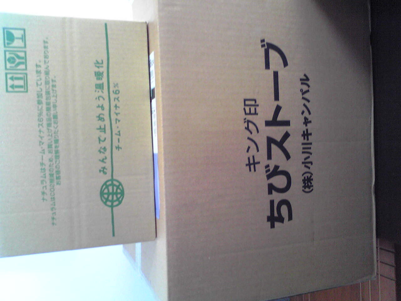 物欲が…おさえられなくて