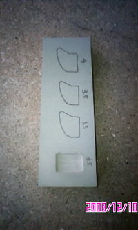 シンカー作成用型作り。 2008/12/10 17:37:53