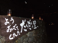 長者ＤＥｷｬﾝﾄﾞﾙﾅｲﾄ☆ 2008/12/07 21:21:38