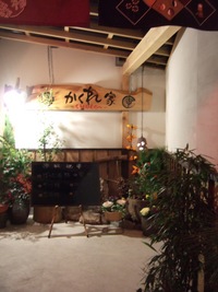 2008　年末 2009/01/04 22:05:04