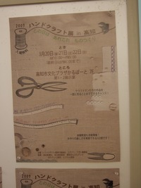 はんどくらふと展　　～3月～ 2009/04/24 17:49:51