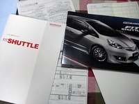 また高い買い物を・・・・
