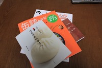 料理本