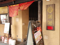 謝謝 2012/01/23 20:58:00