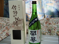 佐野の地酒 2011/01/24 21:15:26