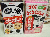 ぱんだ 2010/02/16 21:33:45