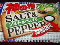 ソルト＆ペッパー 2011/04/06 20:10:53