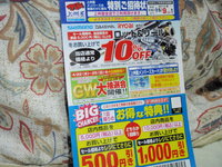 もうそんな季節ですか？ 2010/04/10 20:30:51