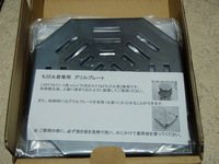 ちび火君購入～♪ 2010/06/27 22:49:39