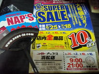 ナップス 2011/07/02 07:19:38