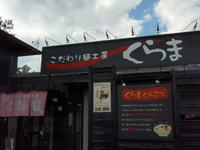 くらま 2010/10/18 21:12:57