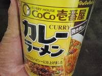 カレーラーメン 2011/11/04 19:55:29