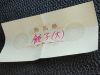 あきんDON 2011/01/06 20:22:30