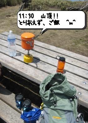 竜ヶ岳