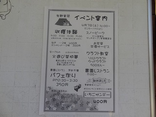 有野実苑オートキャンプ場