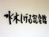週末は・・・(*^_^*)