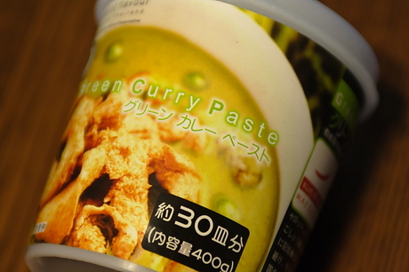 Green Curry Paste