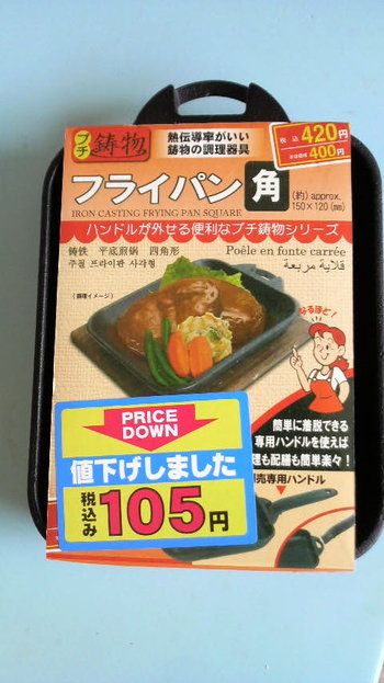 １００スキが買えないので