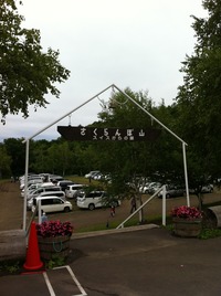さくらんぼキャンプ 2012/07/21 23:26:35