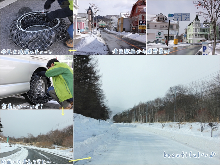 *snow trip* 2013 -初めてのスノーシュー編-