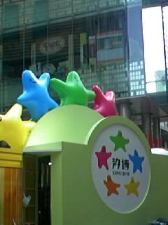 汐留