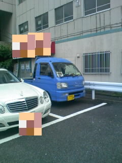 え？高！