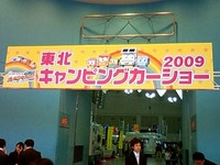 行ってきました