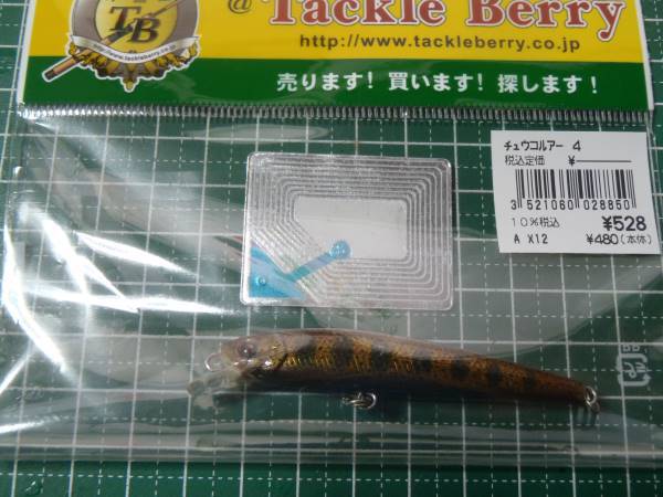 木粉粘土で製作したハンドメイドルアーで釣る:年内最後のお買い物 魚皮貼りのカスタムミノーを購入