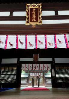 結弦羽神社