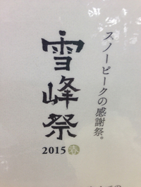 久々の散財