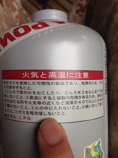 自己責任じゃけぇ〜のぉ〜！！
