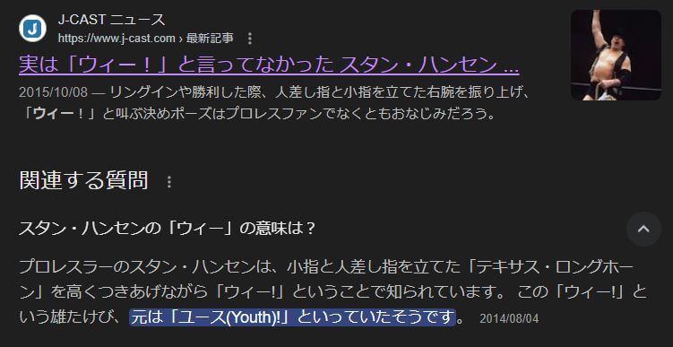 人からYesを引き出すには、「タイミングと勇気 (ハート) だぜ!」 って名言