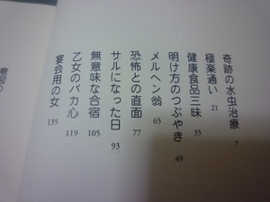 米の中から…
