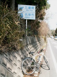 到着～！！ 2006/04/04 13:52:00