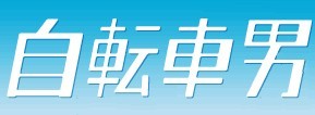作ってみた・・